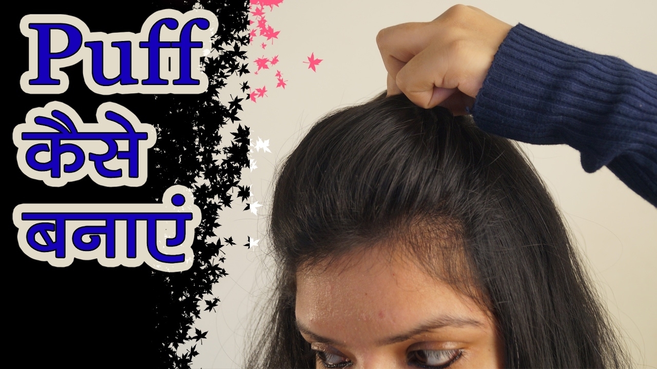 Front Puff Hairstyles Tutorial | Simple Hair Style For School, College,  Office | Hindi Beauty Video pertaining to Indian Hairstyle Video In Hindi
